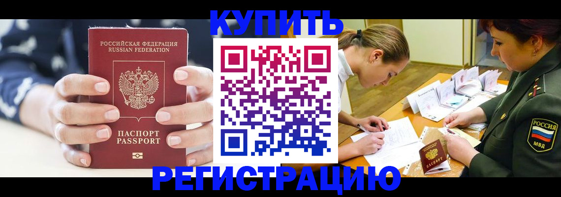 прописка для кредита в Кингисеппе