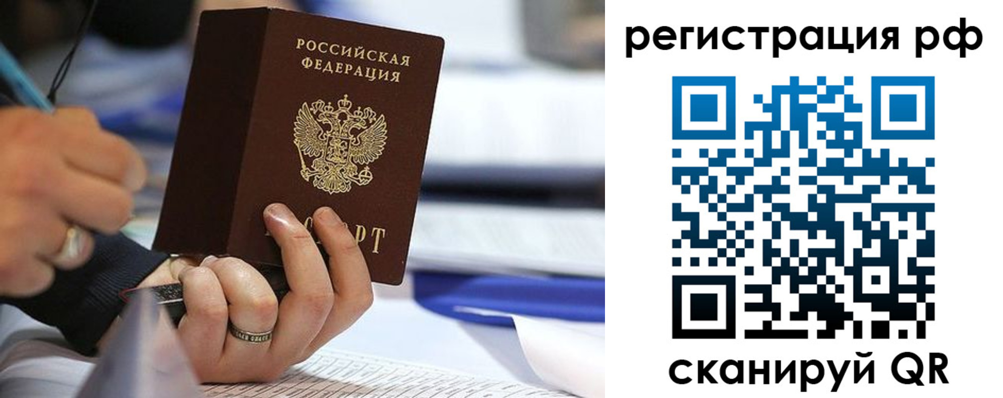 прописка паспорт в Кингисеппе