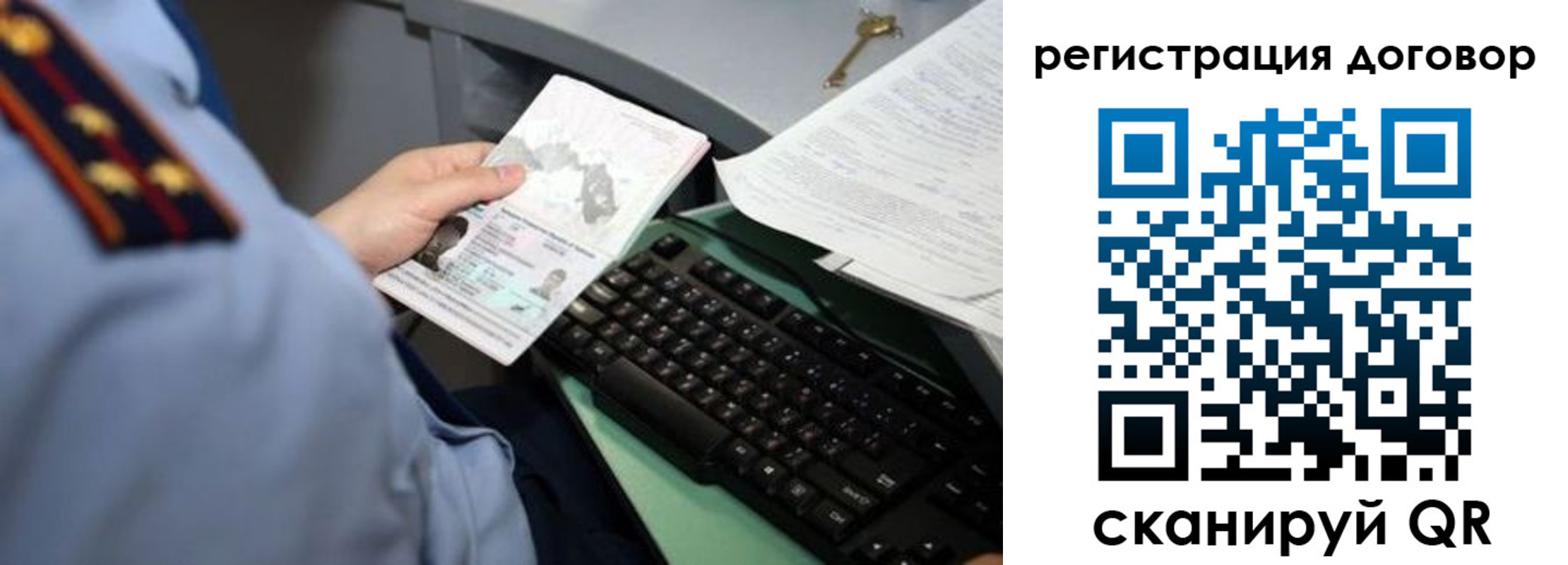 прописка регистрация в Кингисеппе
