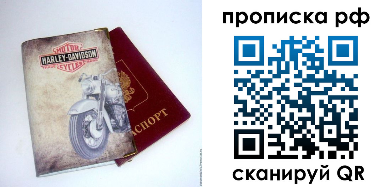 прописка для работы в Кингисеппе