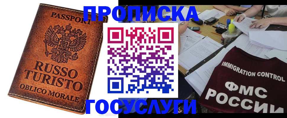 прописка в квартире в Кингисеппе