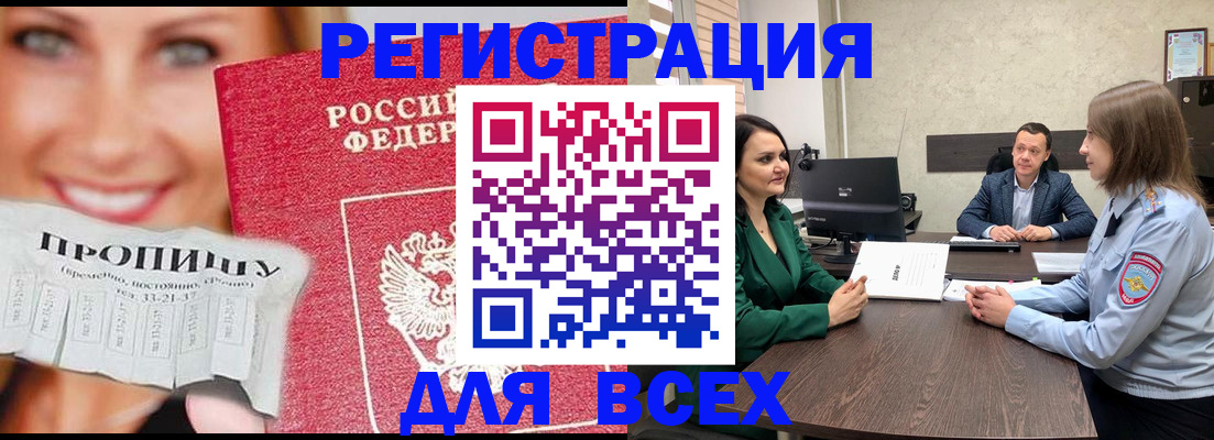 прописка иностранных граждан в Кингисеппе
