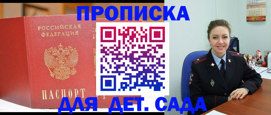 регистрация для школы в Кингисеппе