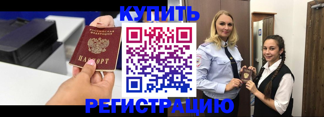 временная регистрация поиск в Кингисеппе
