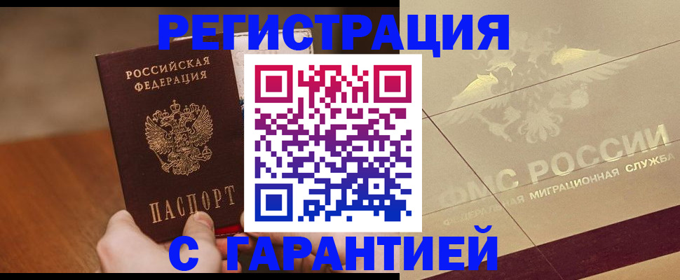 временная регистрация собственник в Кингисеппе