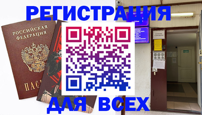 прописка иностранных граждан в Кингисеппе