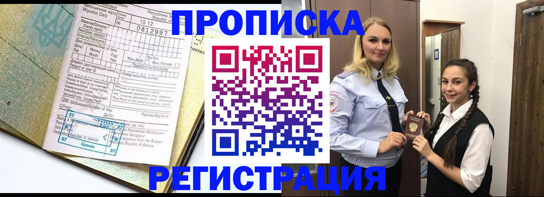 прописка от собственника в Кингисеппе